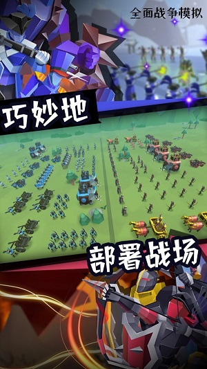 全面戰爭模擬器正式版