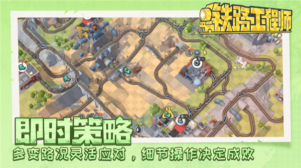 鐵路規劃新星