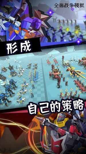 全面戰爭模擬器正式版