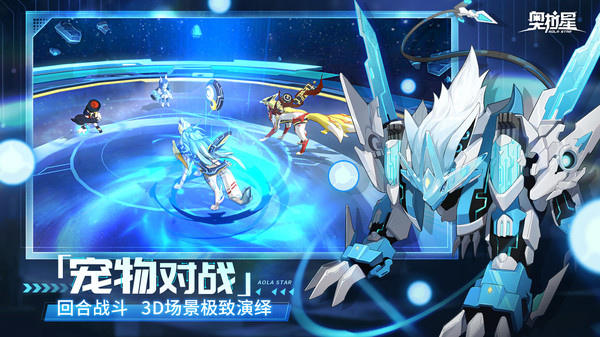 奧拉星單機版