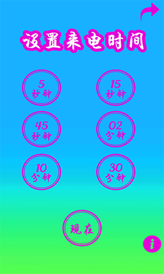 小豬佩奇來電話