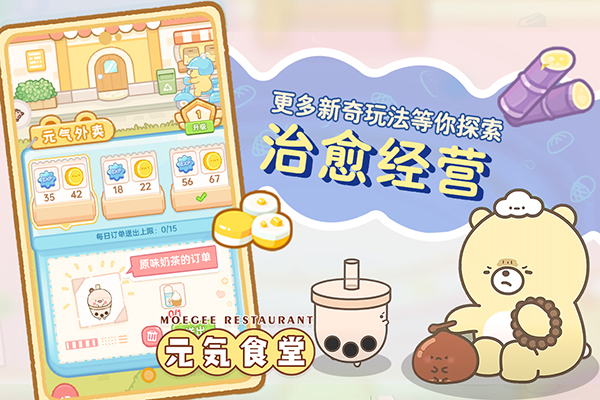 元氣食堂