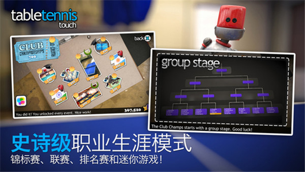 指尖乒乓球最新版