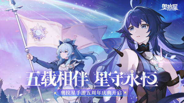 奧拉星單機版