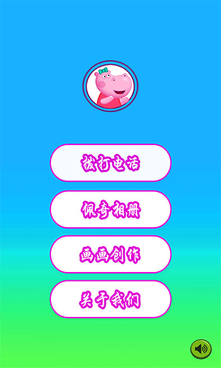 小豬佩奇來電話