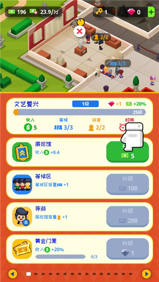 掛機博物館大亨內(nèi)置菜單版