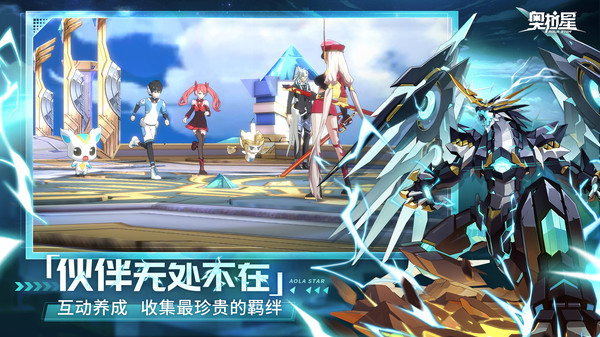 奧拉星單機版