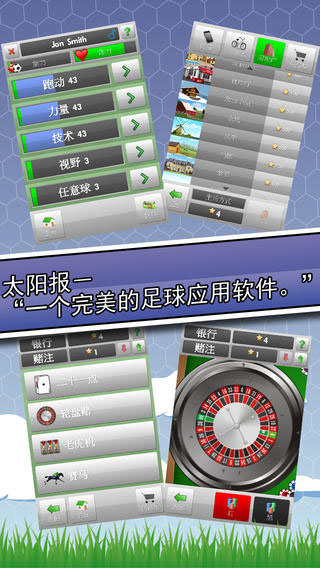新星足球漢化版
