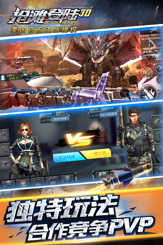 搶灘登陸3D內置菜單版