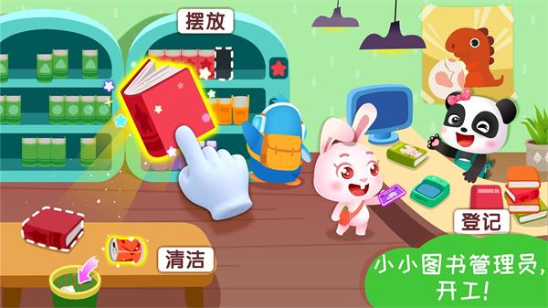 寶寶夢想小鎮最新版
