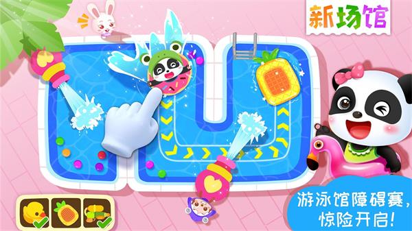 寶寶夢想小鎮最新版