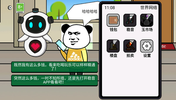 少年逆襲記游戲