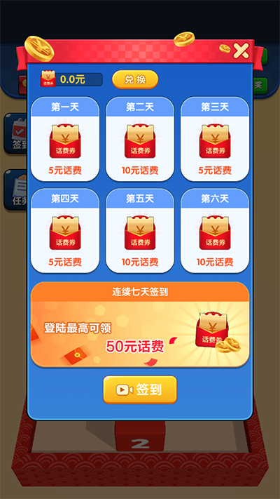 方塊碰碰樂