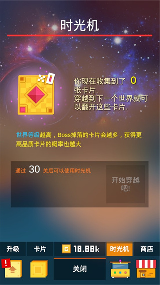 方塊君要挺住去廣告版