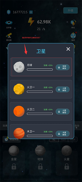 來捏個宇宙無限能量無限鉆石版