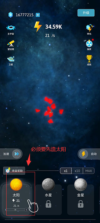 來捏個宇宙無限能量無限鉆石版