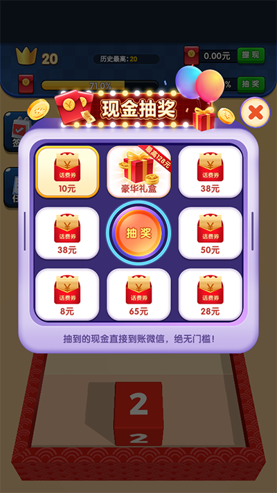 方塊碰碰樂