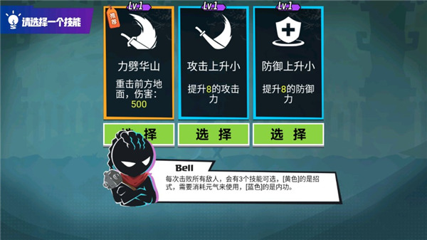 火柴人功夫大師內(nèi)置菜單版