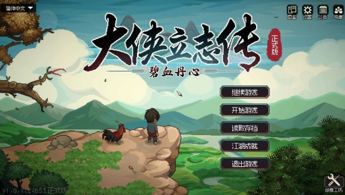 大俠立志傳哪個寵物最厲害