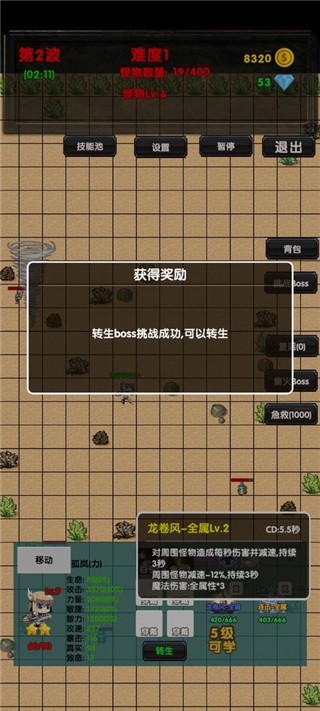選技塔防