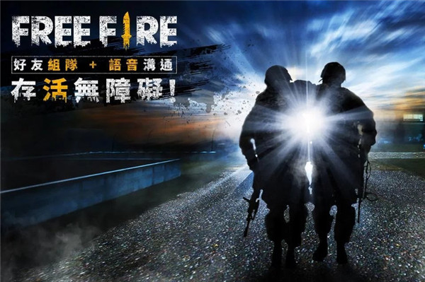 自由開火戰場中文版