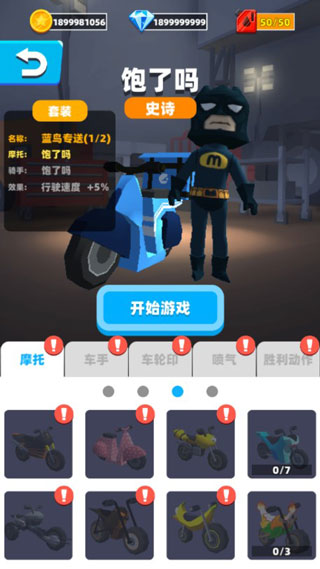 極限摩托大作戰(zhàn)無(wú)限金幣版