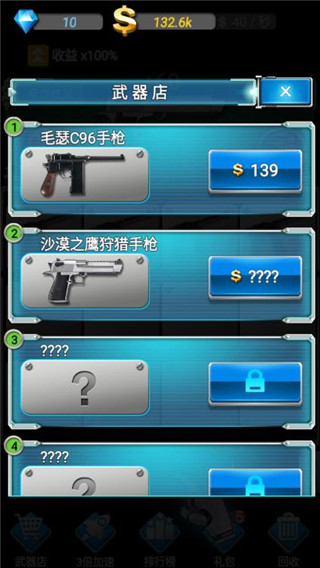 槍火工廠無(wú)限金幣鉆石版