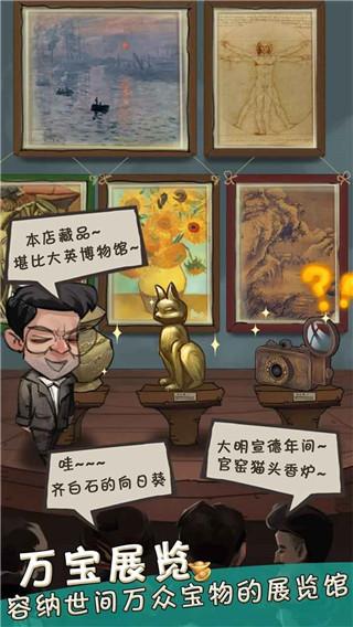 我在民國淘古玩免廣告版