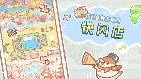 熊熊面包房無限金幣鉆石版