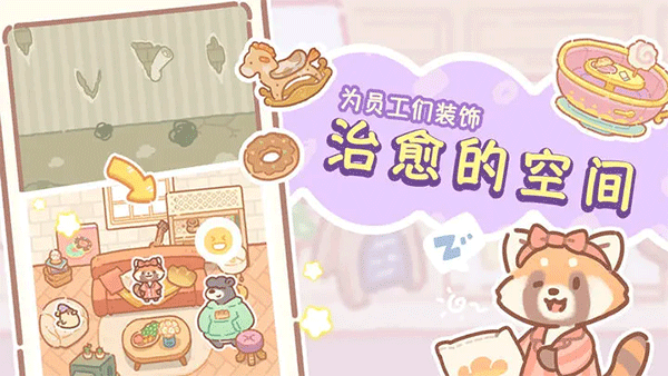 熊熊面包房無限金幣鉆石版