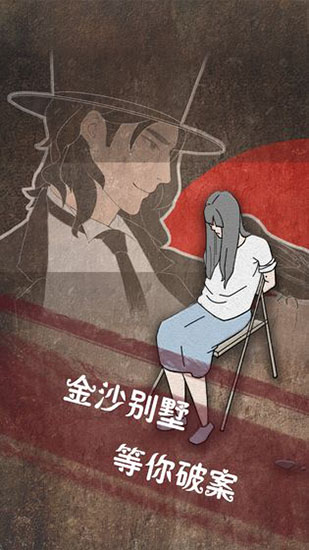 偵探日記游戲最新版