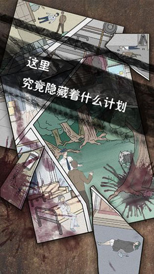 偵探日記游戲最新版