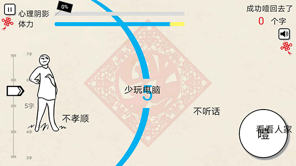 拜年大作戰(zhàn)手機(jī)版