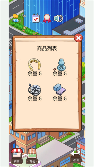 火鍋店模擬器無限金幣版