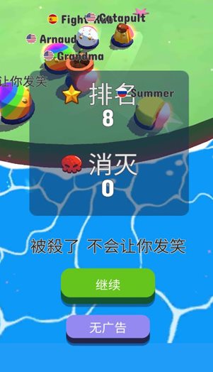 碰撞大作戰(zhàn)最新版