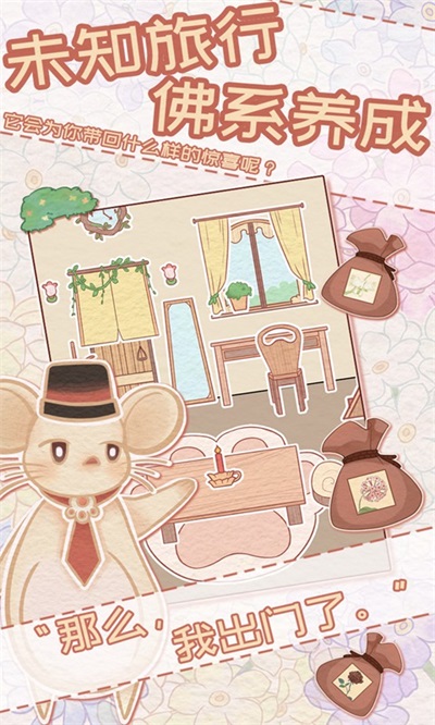 花店物語內(nèi)置菜單版