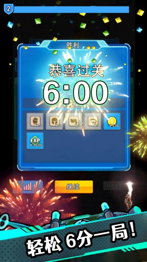 星海幸存者手機版