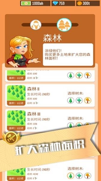 光明城市伐木內置菜單版