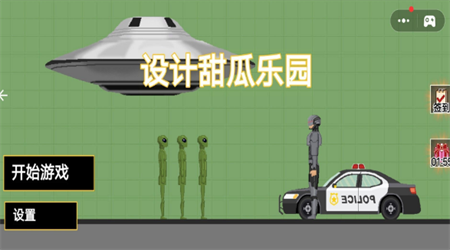 設計甜瓜樂園