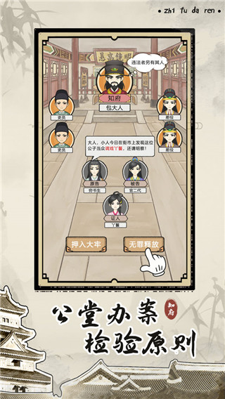 知府大人模擬無限資源版