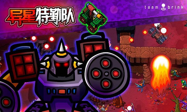 異星特勤隊