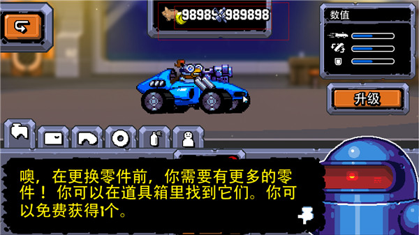 星際狂飆無限金幣版