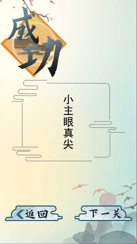 爆笑漢字