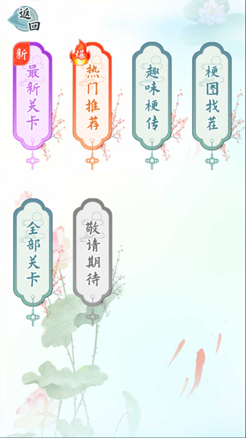 爆笑漢字