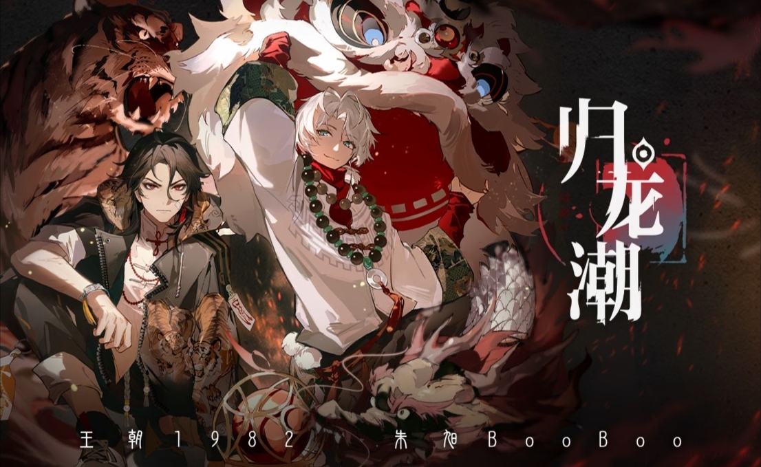 歸龍潮闖關吧以玩家之名任務怎么完成