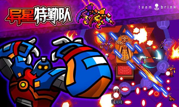 異星特勤隊