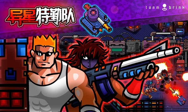 異星特勤隊
