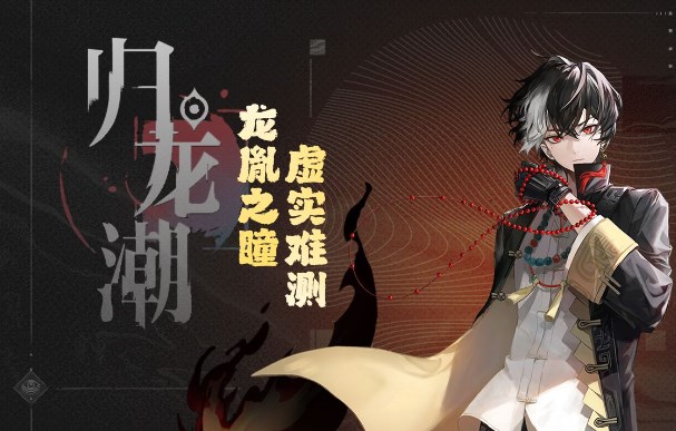 歸龍潮熙攘天燈曲任務怎么完成