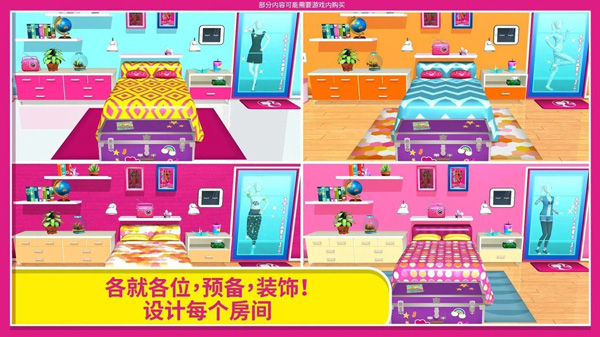 芭比夢幻屋冒險
