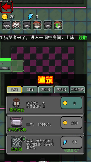 魷魚宿舍免廣告版